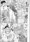 代用牝試し読み11ページ