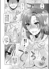 代用牝試し読み12ページ