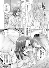 代用牝試し読み24ページ