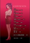 接待妻熟成【デジタル版限定特典付き】試し読み4ページ
