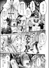 接待妻熟成【デジタル版限定特典付き】試し読み27ページ