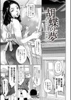 人妻姦堕ち録試し読み1ページ