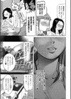 人妻姦堕ち録試し読み3ページ
