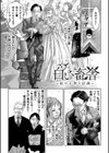 人妻姦堕ち録試し読み6ページ