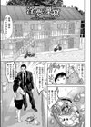 人妻姦堕ち録試し読み11ページ