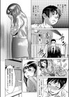 人妻姦堕ち録試し読み12ページ