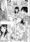 人妻姦堕ち録試し読み13ページ