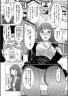 人妻姦堕ち録試し読み17ページ