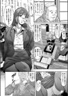 人妻姦堕ち録試し読み18ページ