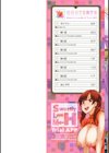 甘々ラブミーHお試しアプリ【デジタル版 FANZA版ペーパー付き】試し読み2ページ