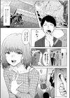 甘々ラブミーHお試しアプリ【デジタル版 FANZA版ペーパー付き】試し読み3ページ