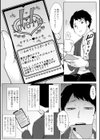 甘々ラブミーHお試しアプリ【デジタル版 FANZA版ペーパー付き】試し読み11ページ