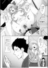 甘々ラブミーHお試しアプリ【デジタル版 FANZA版ペーパー付き】試し読み12ページ