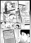甘々ラブミーHお試しアプリ【デジタル版 FANZA版ペーパー付き】試し読み37ページ