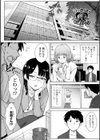 甘々ラブミーHお試しアプリ【デジタル版 FANZA版ペーパー付き】試し読み42ページ
