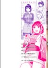 だって発情しちゃうから【デジタル版限定おまけ付き】試し読み2ページ