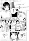 だって発情しちゃうから【デジタル版限定おまけ付き】試し読み3ページ