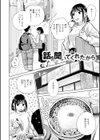だって発情しちゃうから【デジタル版限定おまけ付き】試し読み4ページ