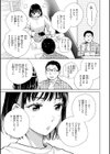 だって発情しちゃうから【デジタル版限定おまけ付き】試し読み5ページ