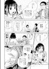 だって発情しちゃうから【デジタル版限定おまけ付き】試し読み6ページ