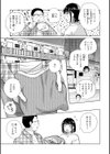 だって発情しちゃうから【デジタル版限定おまけ付き】試し読み7ページ