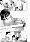 だって発情しちゃうから【デジタル版限定おまけ付き】試し読み9ページ