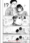 だって発情しちゃうから【デジタル版限定おまけ付き】試し読み10ページ