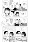だって発情しちゃうから【デジタル版限定おまけ付き】試し読み13ページ