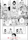 だって発情しちゃうから【デジタル版限定おまけ付き】試し読み18ページ