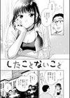 だって発情しちゃうから【デジタル版限定おまけ付き】試し読み19ページ
