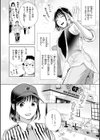 だって発情しちゃうから【デジタル版限定おまけ付き】試し読み20ページ