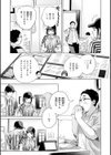 だって発情しちゃうから【デジタル版限定おまけ付き】試し読み21ページ