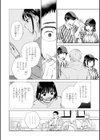 だって発情しちゃうから【デジタル版限定おまけ付き】試し読み22ページ