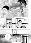 だって発情しちゃうから【デジタル版限定おまけ付き】試し読み23ページ