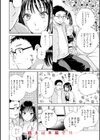 だって発情しちゃうから【デジタル版限定おまけ付き】試し読み26ページ