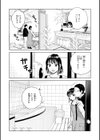 だって発情しちゃうから【デジタル版限定おまけ付き】試し読み30ページ