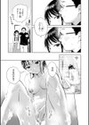 だって発情しちゃうから【デジタル版限定おまけ付き】試し読み31ページ