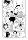 だって発情しちゃうから【デジタル版限定おまけ付き】試し読み33ページ