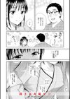 だって発情しちゃうから【デジタル版限定おまけ付き】試し読み34ページ