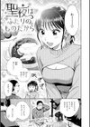 だって発情しちゃうから【デジタル版限定おまけ付き】試し読み35ページ