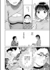 だって発情しちゃうから【デジタル版限定おまけ付き】試し読み36ページ