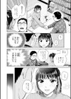 だって発情しちゃうから【デジタル版限定おまけ付き】試し読み38ページ