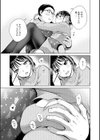 だって発情しちゃうから【デジタル版限定おまけ付き】試し読み39ページ