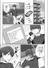 その双子、メスガキびっち注意試し読み1ページ