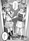 その双子、メスガキびっち注意試し読み2ページ