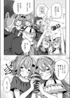 その双子、メスガキびっち注意試し読み5ページ