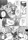 その双子、メスガキびっち注意試し読み6ページ