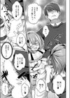 その双子、メスガキびっち注意試し読み7ページ