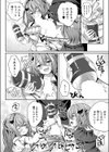 その双子、メスガキびっち注意試し読み8ページ