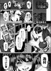 ふたなりココアと淫魔のアプリ〜第1話〜（冬咲ゆきと）（単話）試し読み1ページ